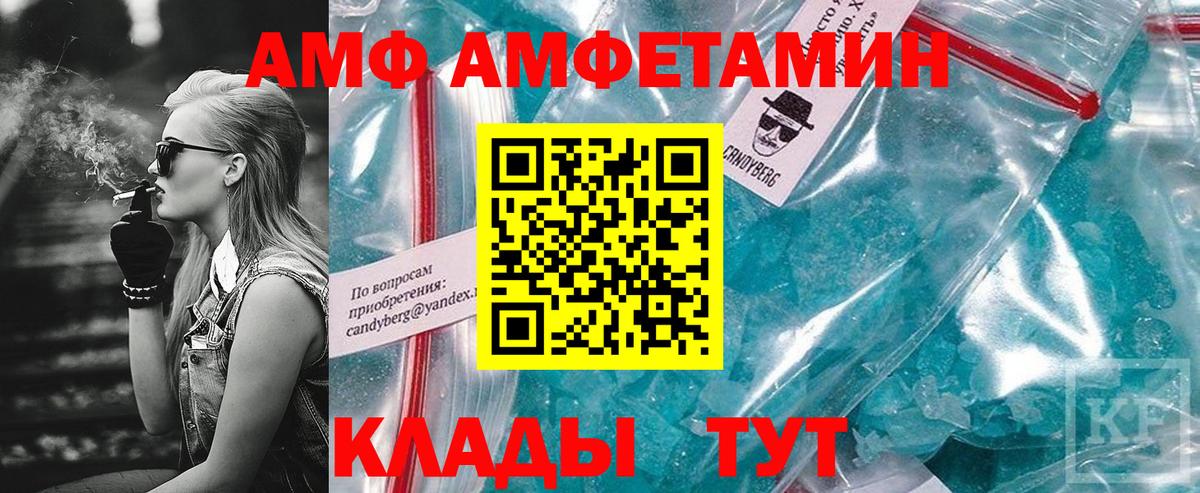 Ижевск  АМФ  Вход с VPN  Амфетамин VHQ 