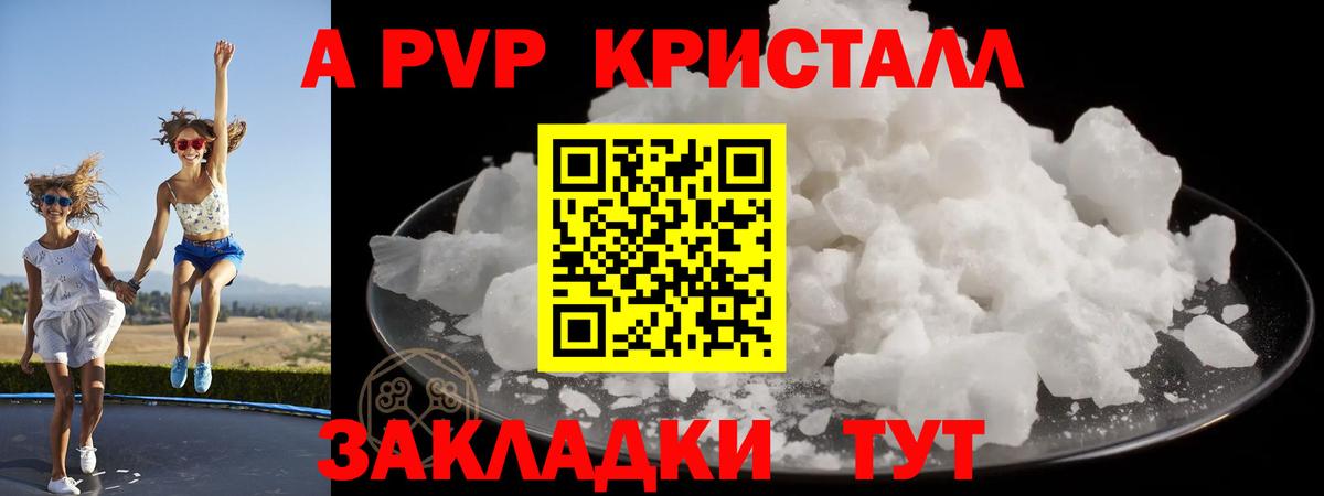 А ПВП СК  APVP крисы CK  Вход с VPN  купить наркотик  Ижевск  Альфа ПВП мука 