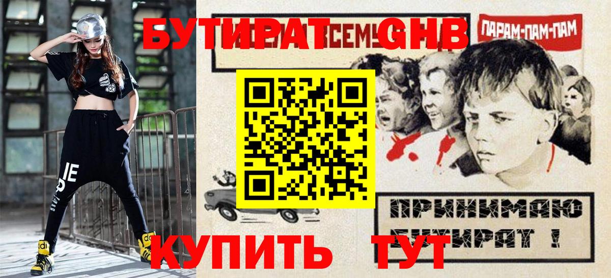 БУТИРАТ оксана Ижевск