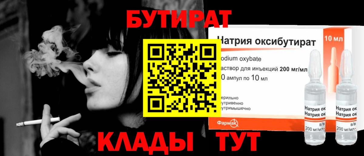 Бутират оксана  Бутират  Ижевск  Вход с VPN 