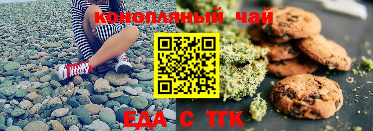 Печенье с ТГК конопля  Вход с VPN  Ижевск 