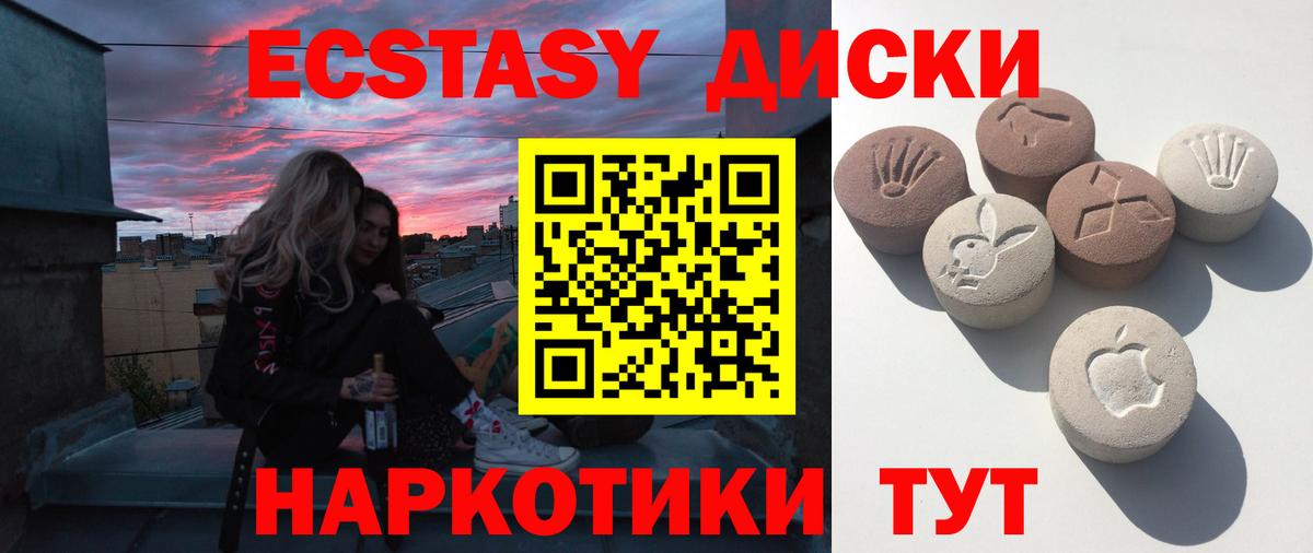 Экстази Дубай  Экстази VHQ  Ижевск  Вход с VPN 