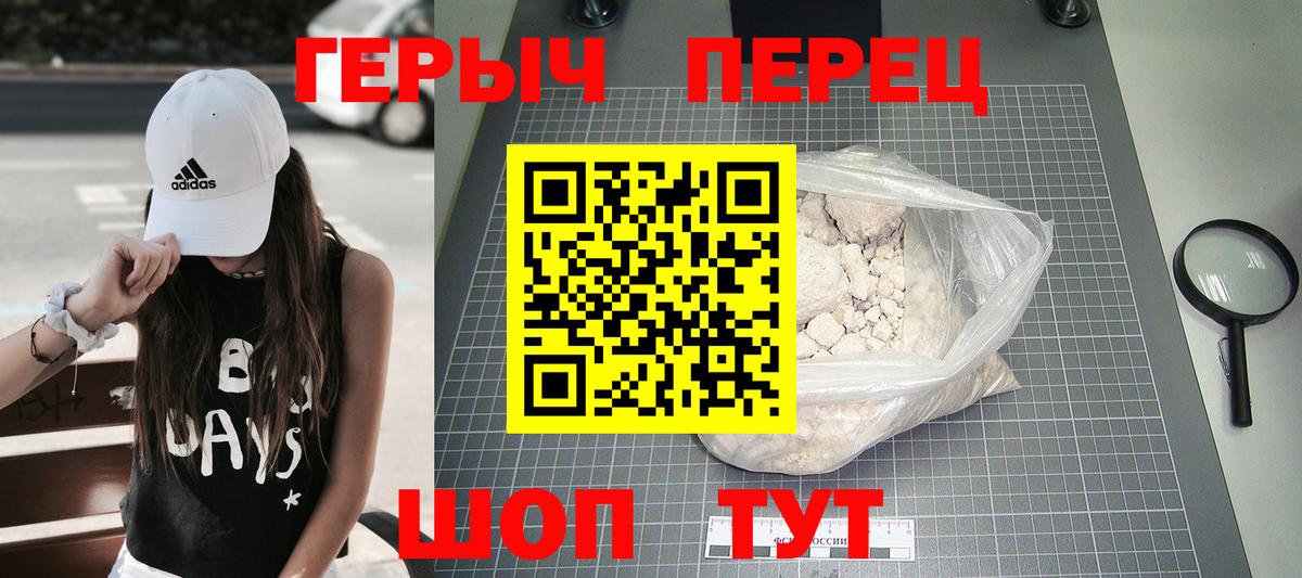 ГЕРОИН белый  Вход с VPN  Героин  Ижевск 