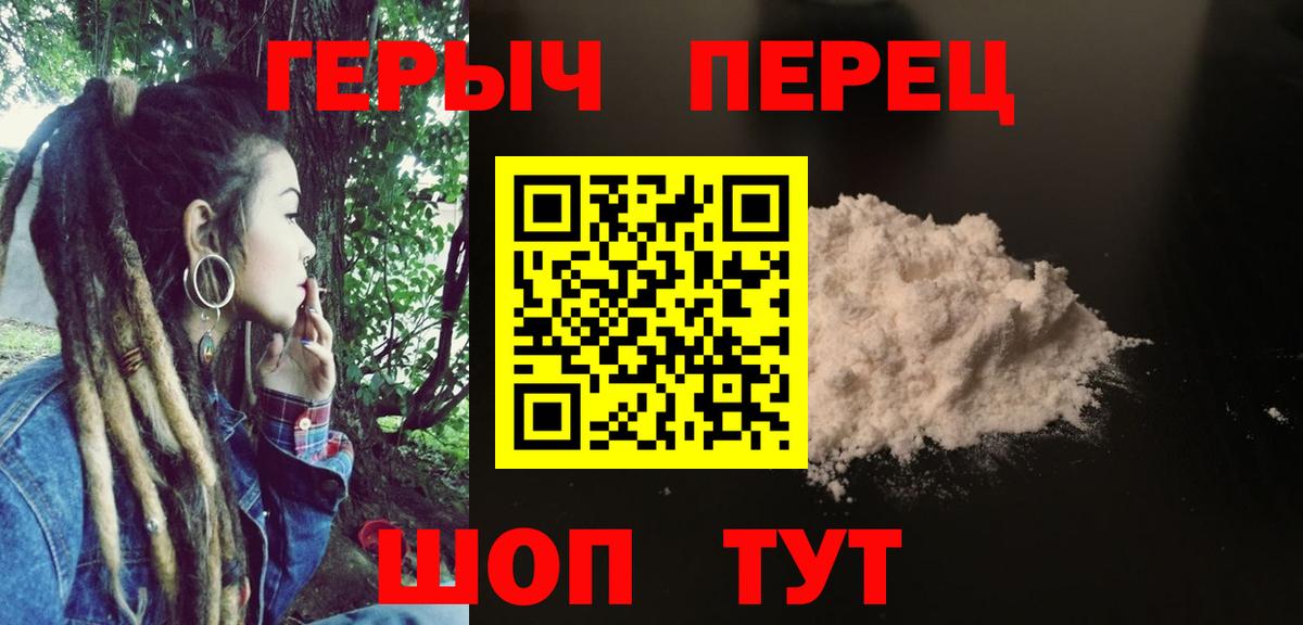 ГЕРОИН хмурый Ижевск