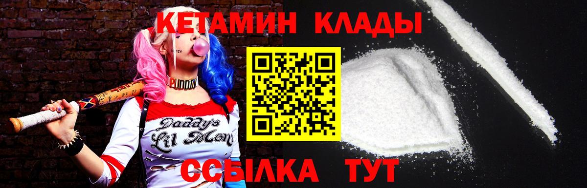Кетамин VHQ Ижевск