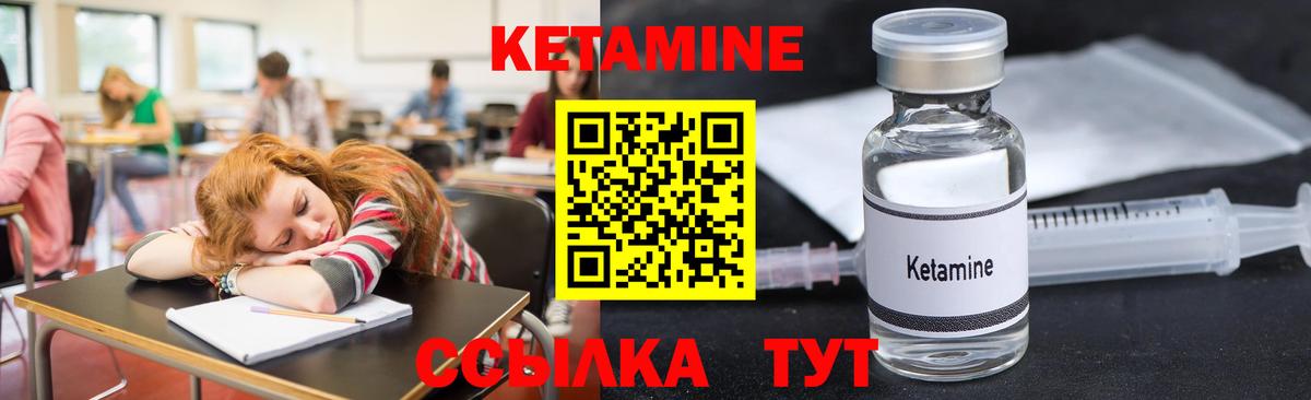 КЕТАМИН VHQ  Вход с VPN  Ижевск 