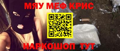мефедрон VHQ Конаково