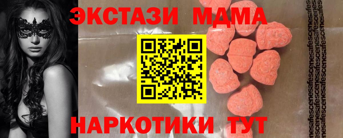 МДМА crystal  Вход с VPN  Ижевск 