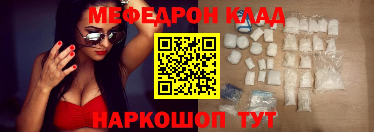 Мефедрон кристаллы Ижевск