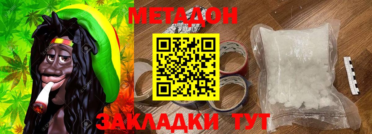 Метадон мёд Ижевск