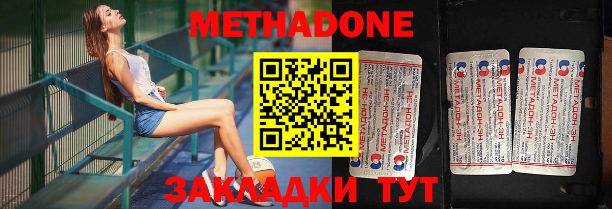 МЕТАДОН белоснежный  мориарти как зайти  Ижевск  Вход с VPN 