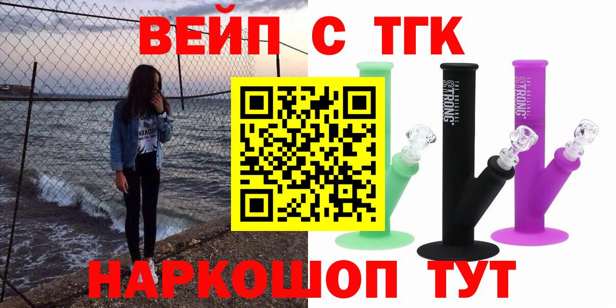 ТГК THC oil  Вход с VPN  Ижевск 