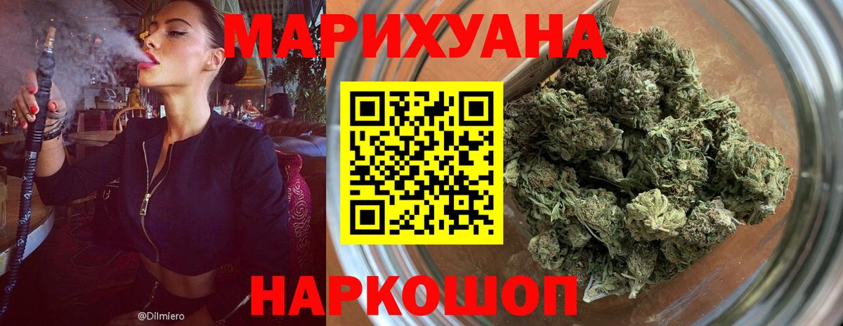 МАРИХУАНА Amnesia  Конопля AK-47  Вход с VPN  Ижевск 